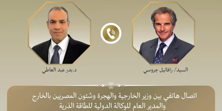 Entretien téléphonique entre le ministre des AE et le directeur général de l'AIEA 1 - Le Progrès Egyptien