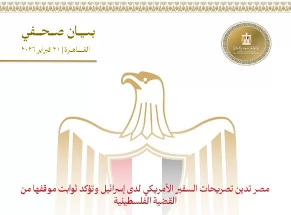 Le Progrès Egyptien 48 - Le Progrès Egyptien