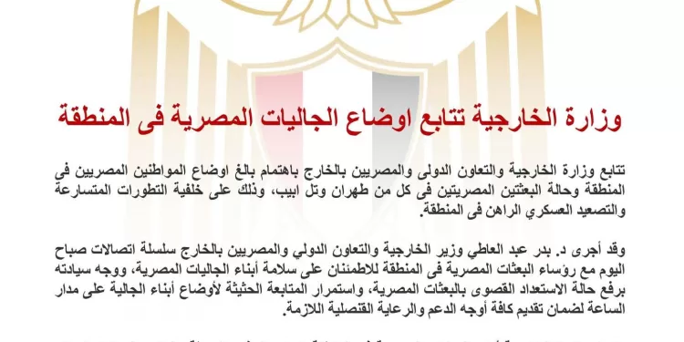 1 - Le Progrès Egyptien