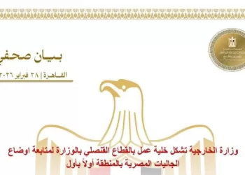 Ministère des Affaires étrangères : Cellule de crise au secteur consulaire  pour suivre   la situation des communautés égyptiennes dans la région