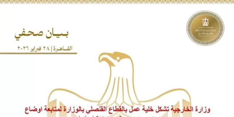 Ministère des Affaires étrangères : Cellule de crise au secteur consulaire pour suivre la situation des communautés égyptiennes dans la région 1 - Le Progrès Egyptien