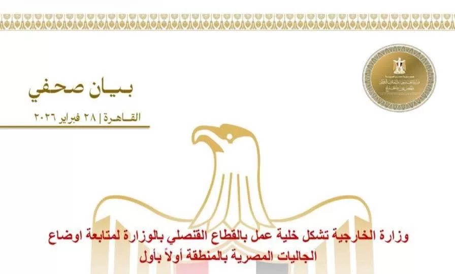 Le Progrès Egyptien 51 - Le Progrès Egyptien