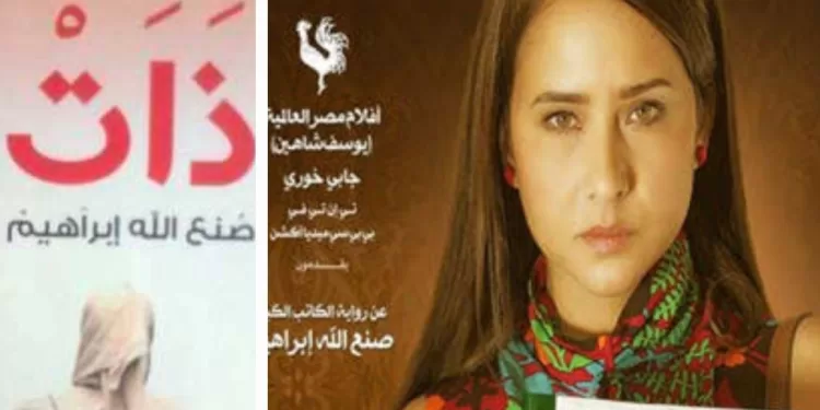 Du livre à l’écran: Ces œuvres littéraires devenues rituels du Ramadan 2 - Le Progrès Egyptien Du livre à l’écran: Ces œuvres littéraires devenues rituels du Ramadan 1 - Le Progrès Egyptien