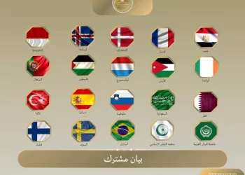 Déclaration conjointe condamnant les décisions israéliennes en Cisjordanie