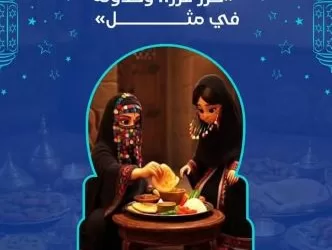 Une histoire en proverbe 3 - Le Progrès Egyptien Une histoire en proverbe