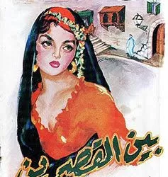 L’Olympe du Papier: Flânerie parmi les Géants du Prix Nobel