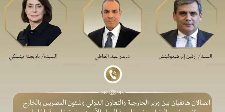 Entretiens téléphoniques entre le ministre des Affaires étrangères et ses homologues de Bulgarie et du Monténégro<br> 1 - Le Progrès Egyptien