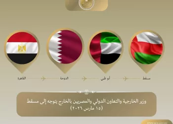 Abdel Aati se rend à Mascate pour la troisième étape de sa tournée arabe 3 - Le Progrès Egyptien Abdel Aati se rend à Mascate pour la troisième étape de sa tournée arabe