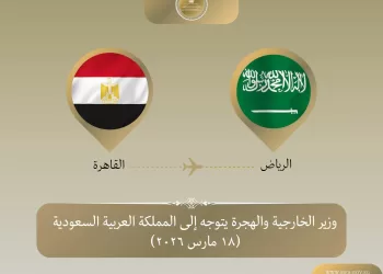 Abdel-Aati se rend à Riyad pour une réunion consultative des ministres arabes et islamiques sur les tensions régionales