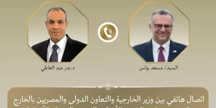 Entretien téléphonique entre le ministre des Affaires étrangères et un conseiller du président US sur les évolutions régionales 1 - Le Progrès Egyptien