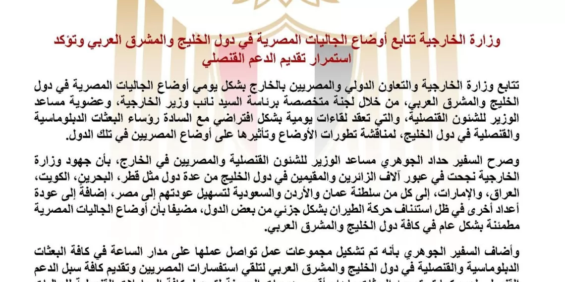 Le Progrès Egyptien 49 - Le Progrès Egyptien