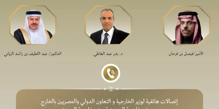 L’Égypte réaffirme sa solidarité avec les pays du Golfe et appelle à la désescalade régionale 1 - Le Progrès Egyptien