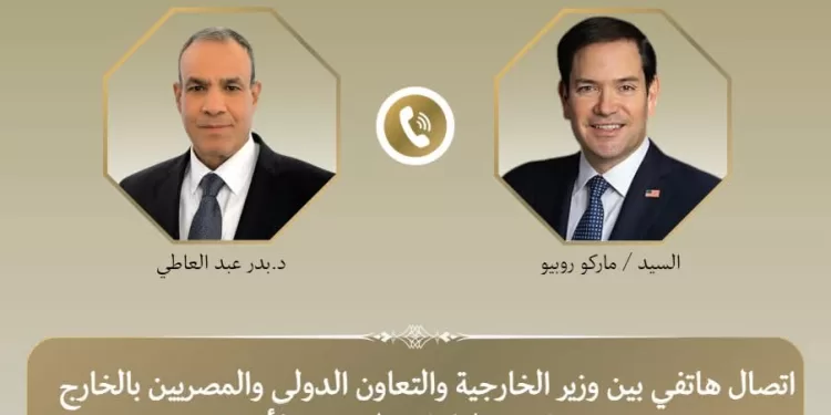 Le Caire–Washington : Coordination renforcée face aux crises régionales 2 - Le Progrès Egyptien Le Caire–Washington : Coordination renforcée face aux crises régionales 1 - Le Progrès Egyptien