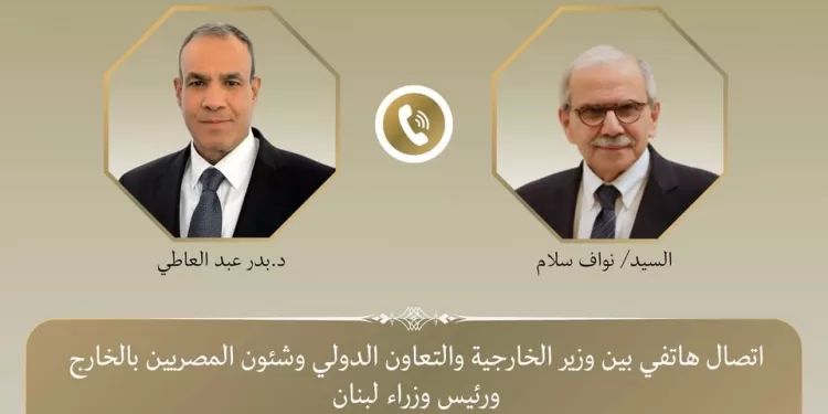 Entretien Égypte-libanais 2 - Le Progrès Egyptien Entretien Égypte-libanais 1 - Le Progrès Egyptien