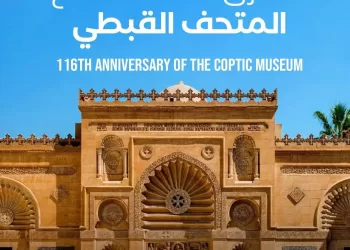 Le Musée copte célèbre 116 ans d’histoire