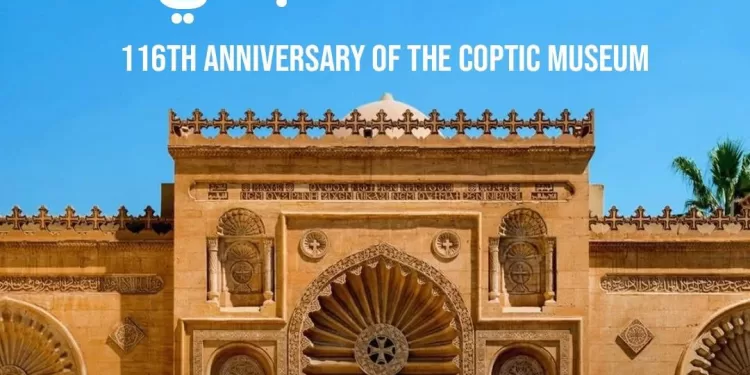 Le Musée copte célèbre 116 ans d’histoire 1 - Le Progrès Egyptien