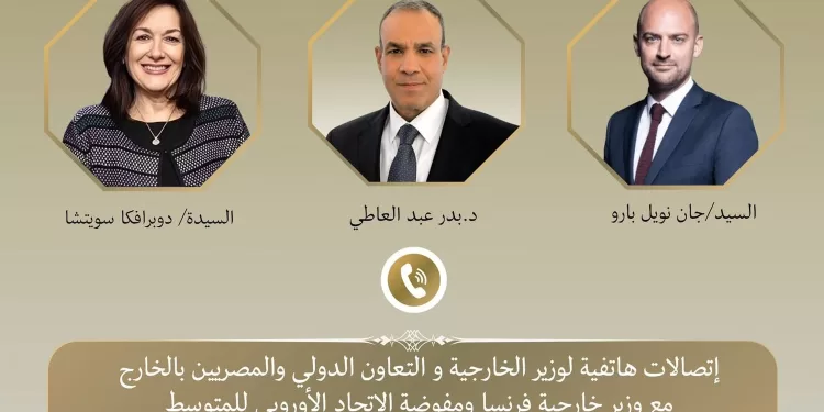 Diplomatie : Echanges intensifs pour contenir l’escalade régionale 1 - Le Progrès Egyptien
