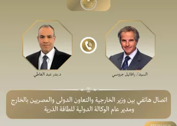 L’Egypte et l’AIEA discutent des répercussions de l’escalade militaire régionale