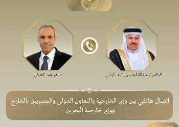 Entretien téléphonique entre les chefs de la diplomatie égyptienne et du Bahrein sur les tensions dans le Golfe