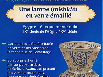 Trésors du musée d’art islamique