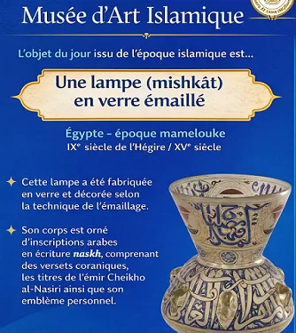 Trésors du musée d'art islamique 1 - Le Progrès Egyptien