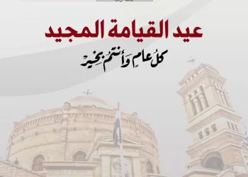 Célébrations de Pâques : Le message d’unité du Président Al-Sissi