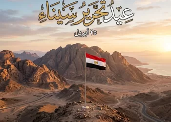 Libération du Sinaï: Al-Sissi adresse ses vœux aux Égyptiens