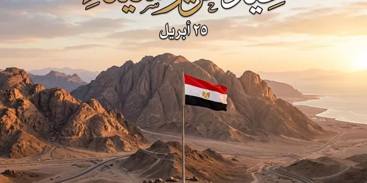 Libération du Sinaï: Al-Sissi adresse ses vœux aux Égyptiens 1 - Le Progrès Egyptien