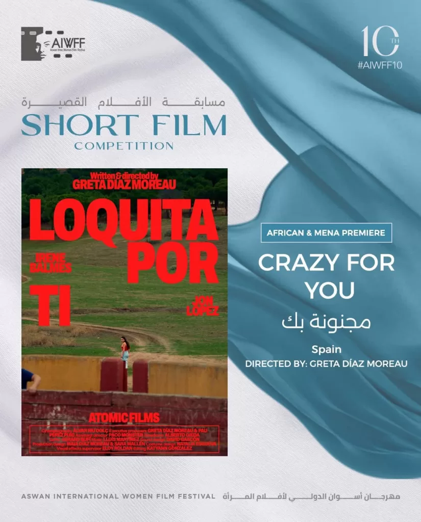 L'Espagne participe au Festival International du Film de Femmes d'Assouan avec deux films et trois cinéastes 3 - Le Progrès Egyptien