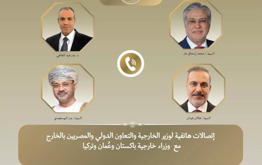 Consultations diplomatiques sur les négociations américano-iraniennes 1 - Le Progrès Egyptien