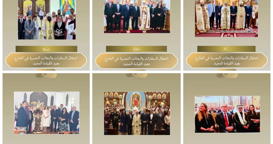 Le Progrès Egyptien 50 - Le Progrès Egyptien