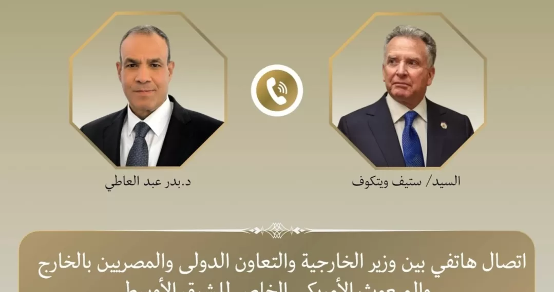 Le Progrès Egyptien 46 - Le Progrès Egyptien