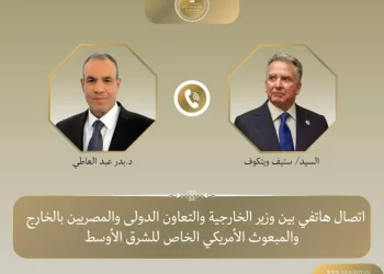 Le Caire et Washington coordonnent leurs efforts sur le dossier régional 4 - Le Progrès Egyptien Le Caire et Washington coordonnent leurs efforts sur le dossier régional