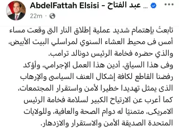 Fusillade à Washington : Al-Sissi rejette la violence politique et salue la sécurité de Trump
