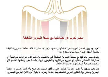 L’Égypte exprime sa solidarité avec le Royaume frère de Bahreïn
