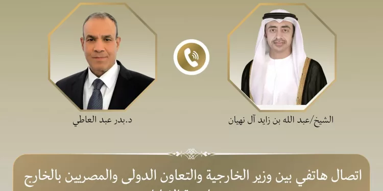 Entretien téléphonique égypto-émirati : désescalade régionale et solidarité face aux menaces 2 - Le Progrès Egyptien Entretien téléphonique égypto-émirati : désescalade régionale et solidarité face aux menaces 1 - Le Progrès Egyptien