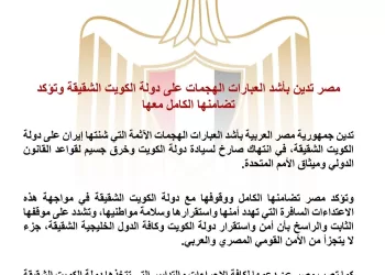 L’Égypte condamne fermement les attaques perpétrées contre le Koweït 3 - Le Progrès Egyptien L’Égypte condamne fermement les attaques perpétrées contre le Koweït