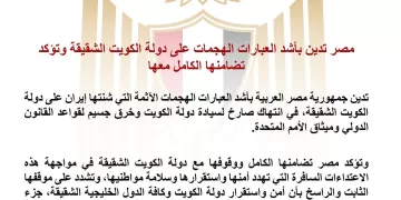 L’Égypte condamne fermement les attaques perpétrées contre le Koweït