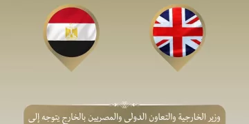 Le chef de la diplomatie égyptienne en visite à Londres 