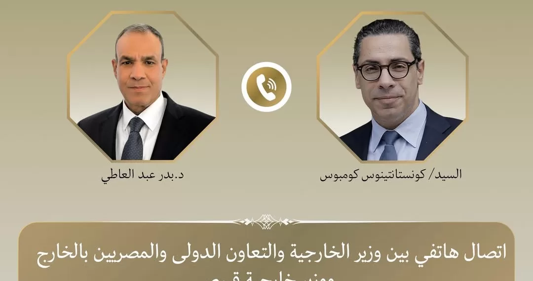 Le Progrès Egyptien 48 - Le Progrès Egyptien
