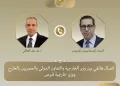 L’Egypte et Chypre renforcent leur partenariat stratégique