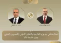 Badr Abdel Aati et Hakan Fidan évoquent les efforts de désescalade régionale