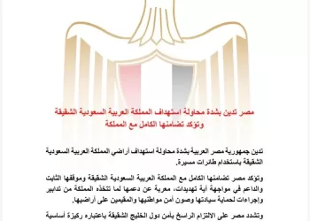 L’Égypte condamne une tentative visant l’Arabie saoudite