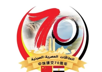 Égypte – Chine : 70 ans de relations diplomatiques