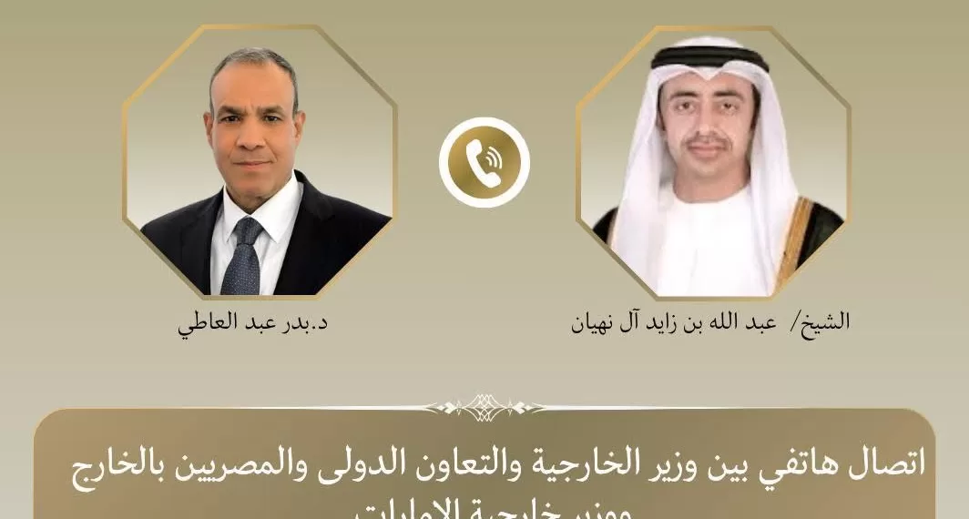 Entretien téléphonique entre les chefs de la diplomatie égyptienne et émiratie 2 - Le Progrès Egyptien Entretien téléphonique entre les chefs de la diplomatie égyptienne et émiratie 1 - Le Progrès Egyptien