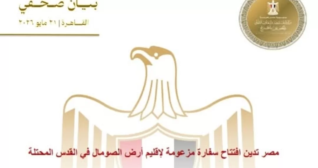 Le Progrès Egyptien 52 - Le Progrès Egyptien