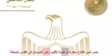 L’Égypte condamne l’ouverture d’une prétendue ambassade pour la région du Somaliland à Jérusalem occupée