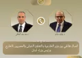 Entretien Abdel Aati-PM libanais sur la situation au Liban