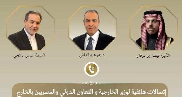 Badr Abdel Aati s’entretient avec ses homologues saoudien et iranien sur les négociations américano-iraniennes 2 - Le Progrès Egyptien Badr Abdel Aati s’entretient avec ses homologues saoudien et iranien sur les négociations américano-iraniennes 1 - Le Progrès Egyptien