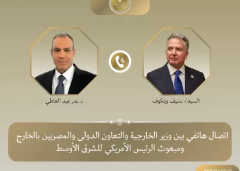 Badr Abdel Aati et l’envoyé américain pour le Moyen-Orient échangent sur les tensions régionales 3 - Le Progrès Egyptien Badr Abdel Aati et l’envoyé américain pour le Moyen-Orient échangent sur les tensions régionales